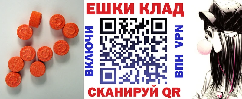 Экстази MDMA  Покровск 