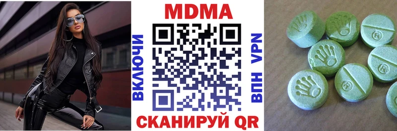 МДМА молли  цена наркотик  Покровск 