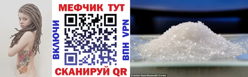 МЕФ 4 MMC  Покровск 