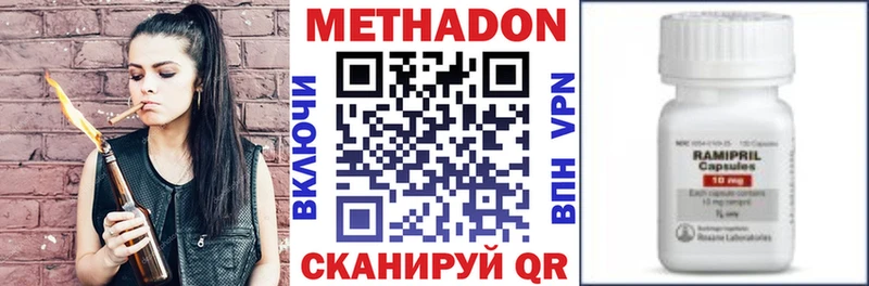Метадон мёд  Покровск 